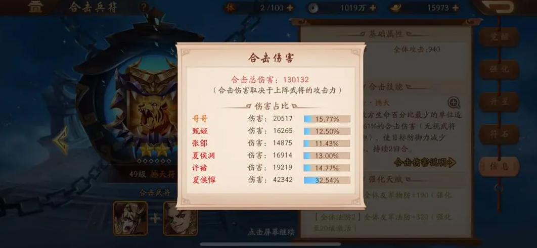 少年三国志的马鞍在哪里