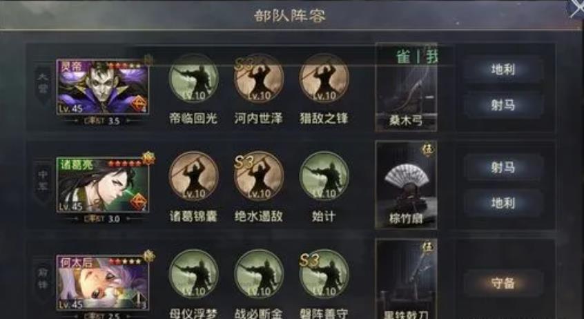 率土之滨魂弓怎么打