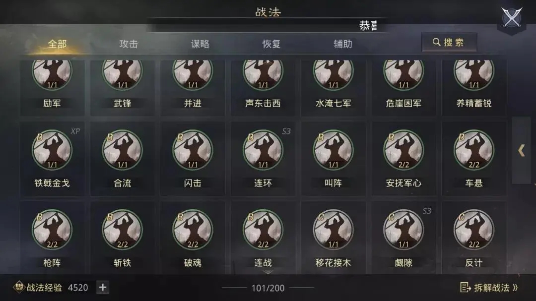 率土之滨魂弓怎么打