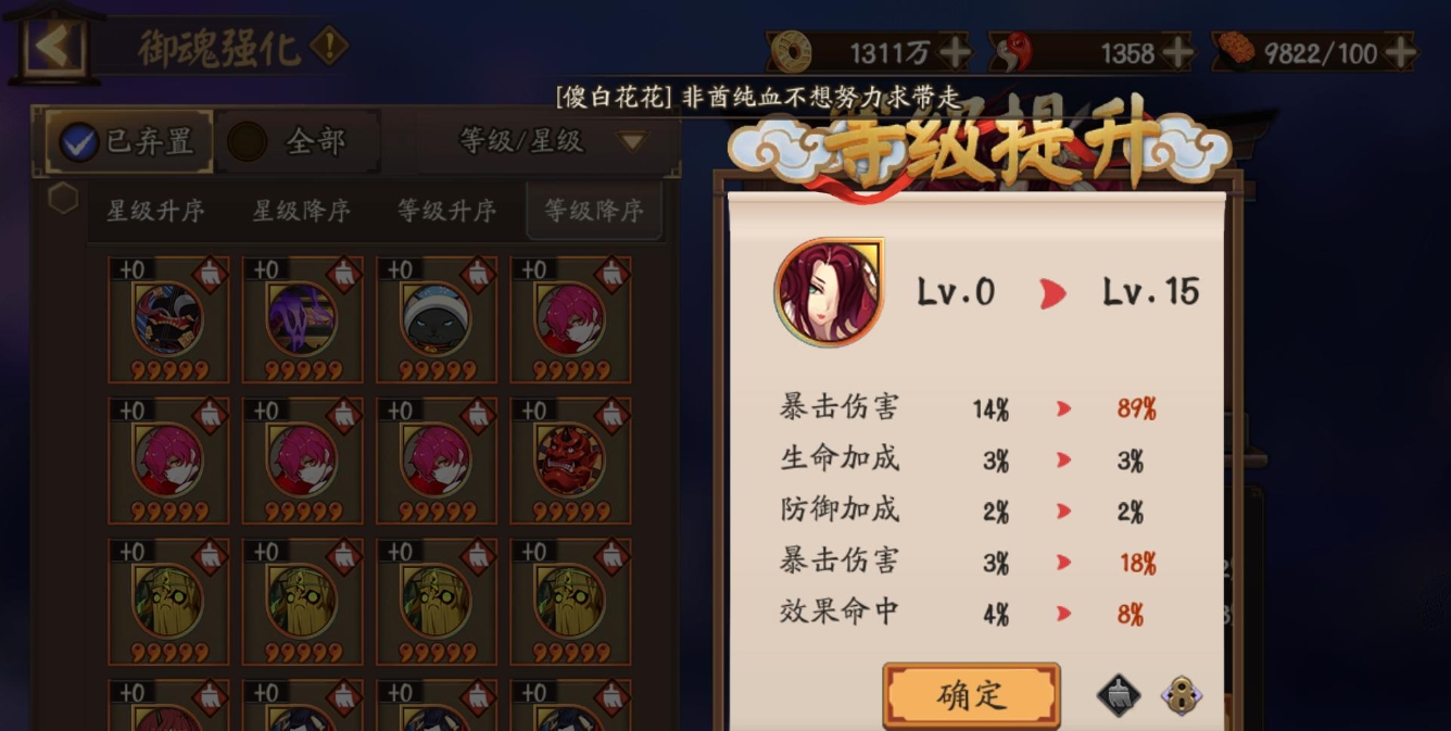 火影忍者哪个奥义伤害最高 火影忍者哪个奥义伤害最高