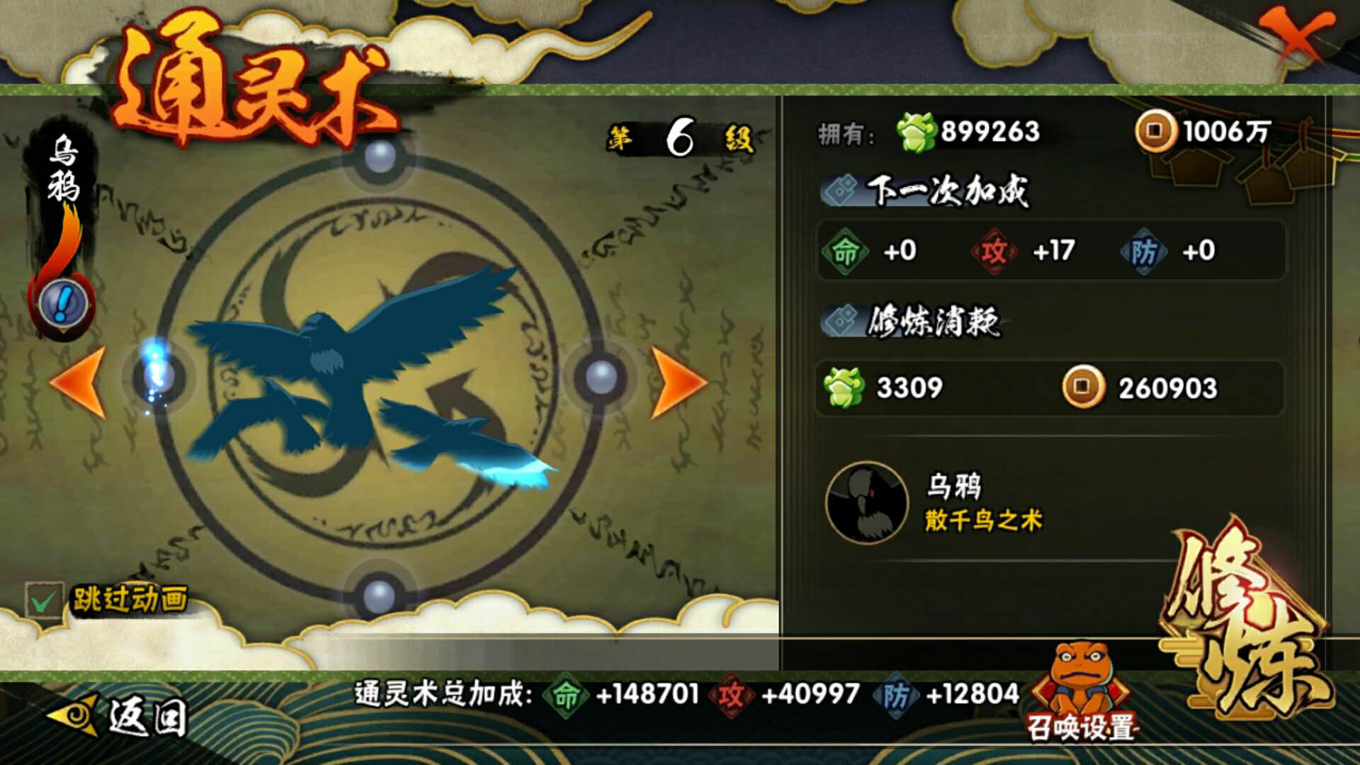 火影忍者如何获得羽高