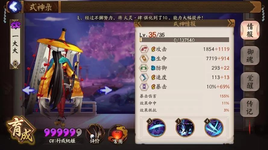 火影忍者如何获得羽高