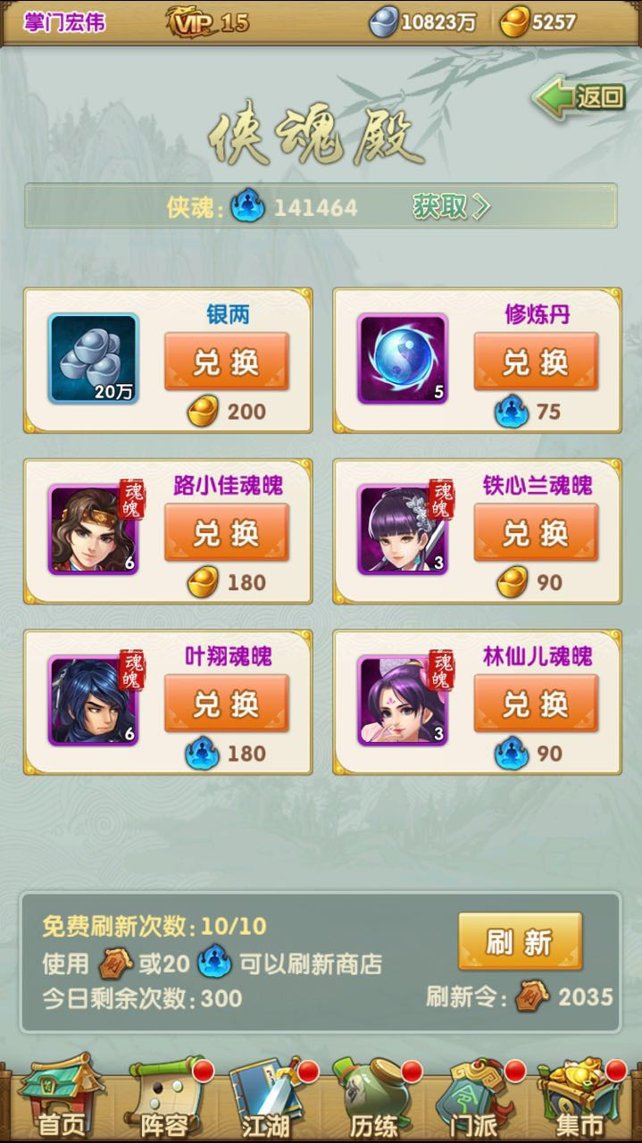 大掌门月嫂积分换什么 大掌门月嫂积分换什么