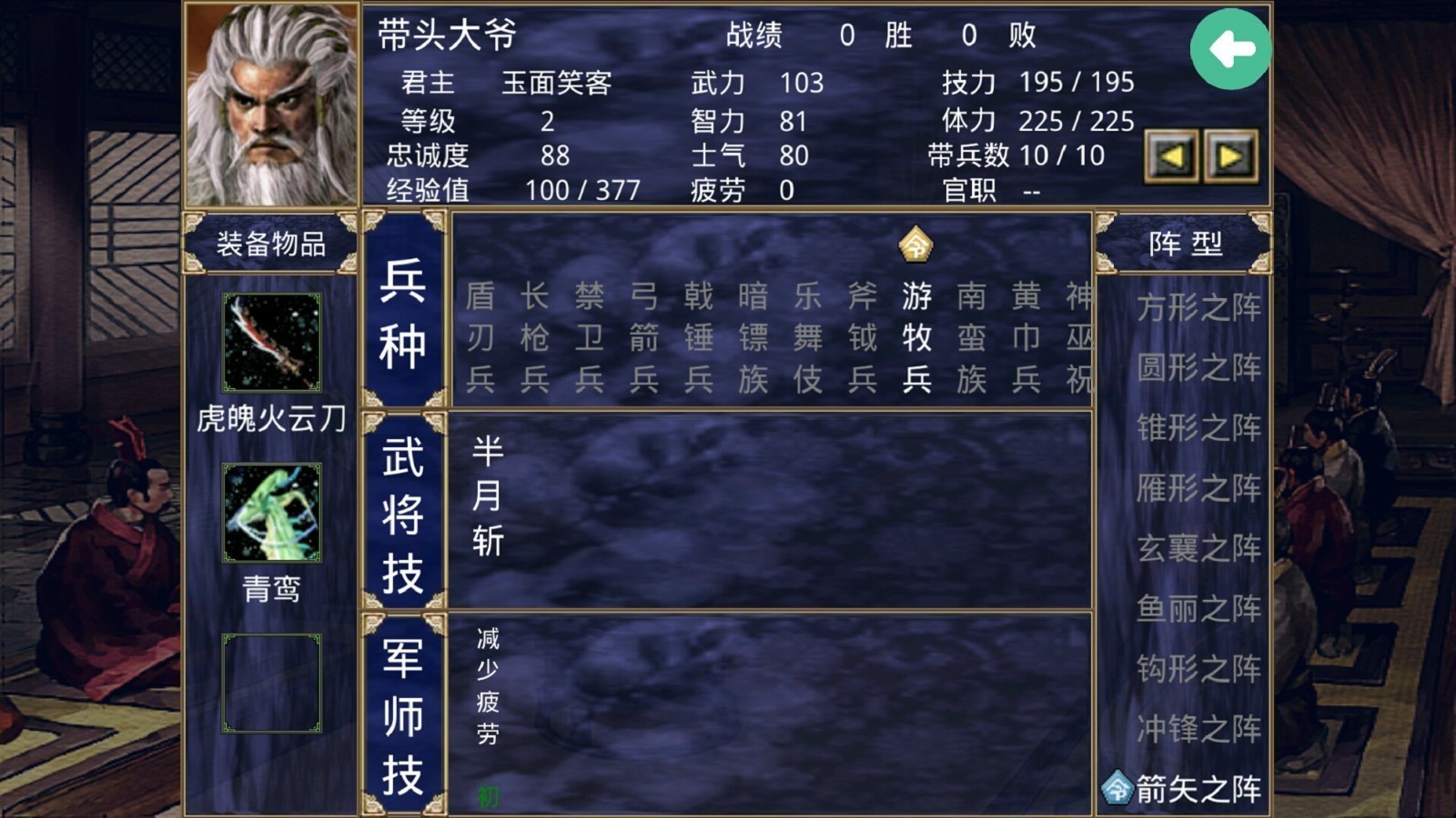 三国群英传7武将官职路线怎么走
