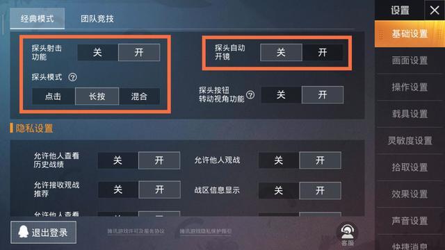绝地求生狙击怎么不收镜 绝地求生狙击怎么不收镜