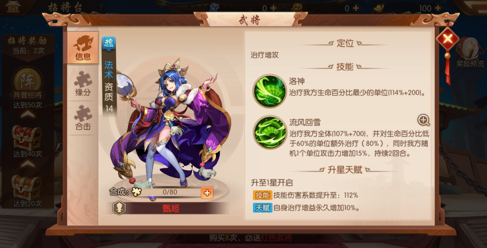 少年三国志新武将怎么化神 少年三国志新武将怎么化神