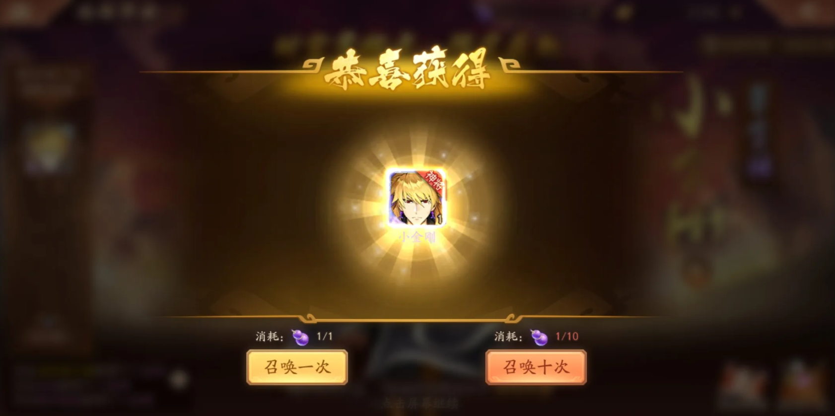 少年三国志新武将怎么化神