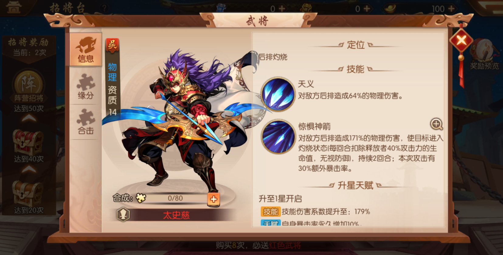少年三国志新武将怎么化神 少年三国志新武将怎么化神