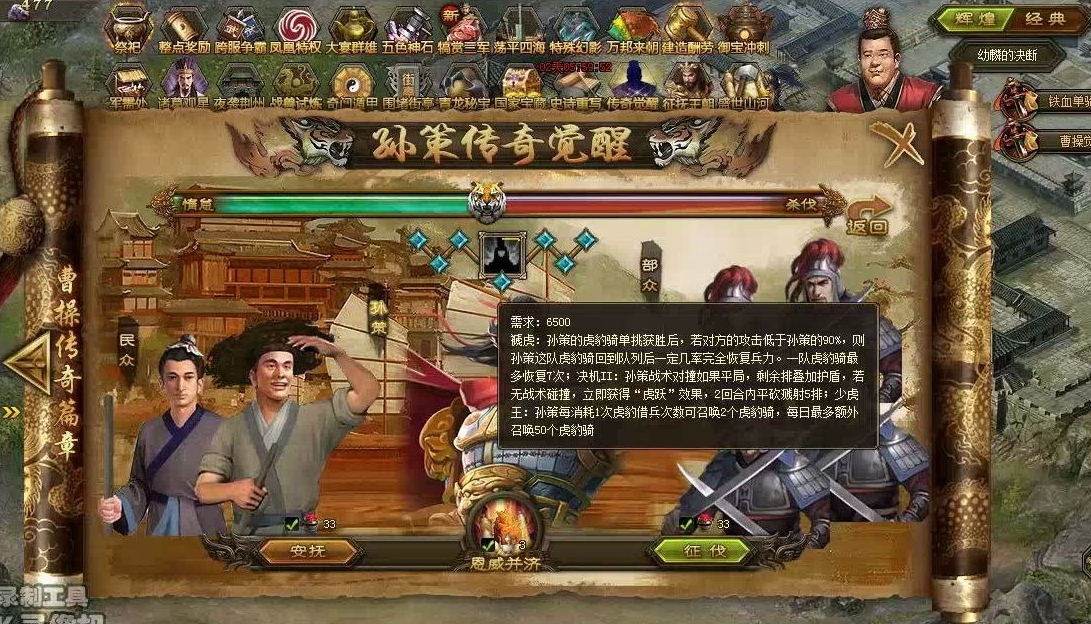 攻城掠地怎么做派遣