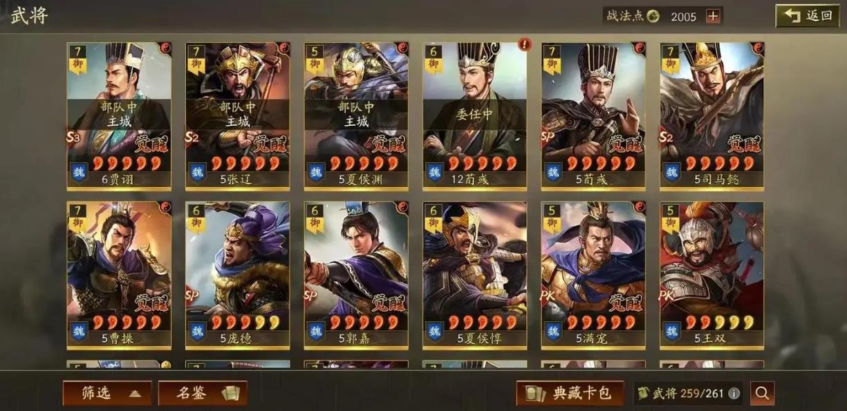 三国志战略版君主如何让位