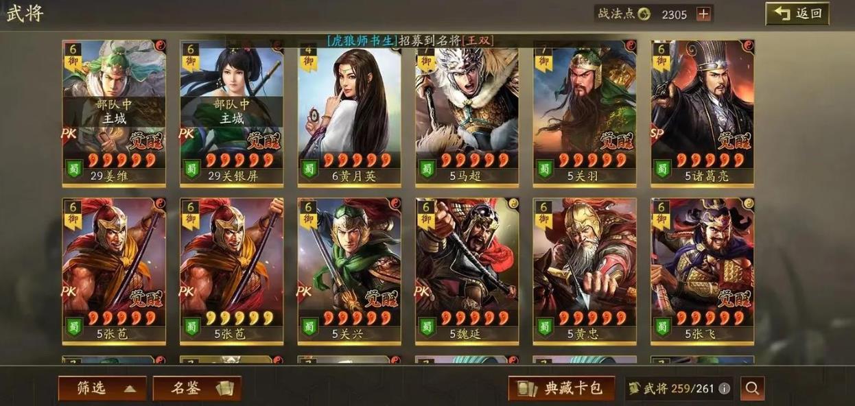 三国志战略版君主如何让位