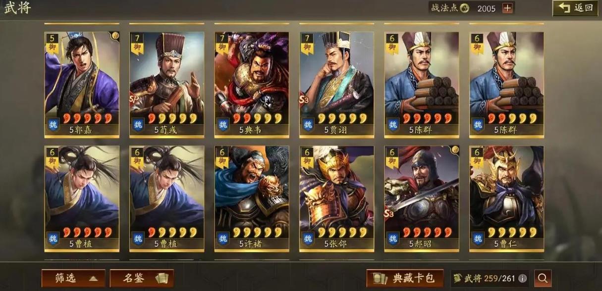 三国志战略版君主如何让位