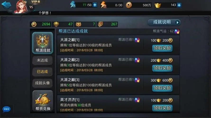 乱斗西游如何使用经文残页
