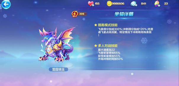 天天酷跑加百列如何搭配 天天酷跑加百列如何搭配