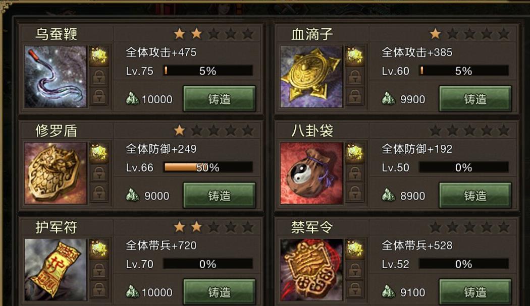 攻城掠地青罡剑如何装备 攻城掠地青罡剑如何装备