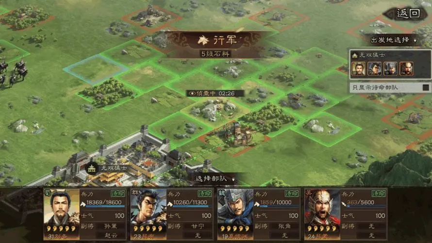 三国志战略版如何建盟
