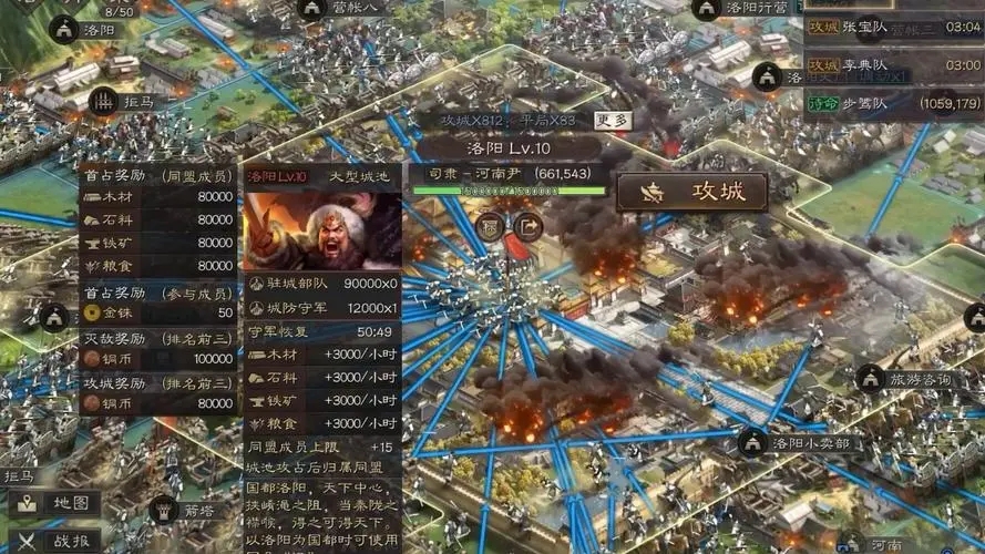 三国志战略版如何建盟
