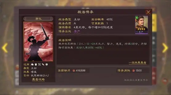 三国志战略版桃园如何打 三国志战略版桃园如何打