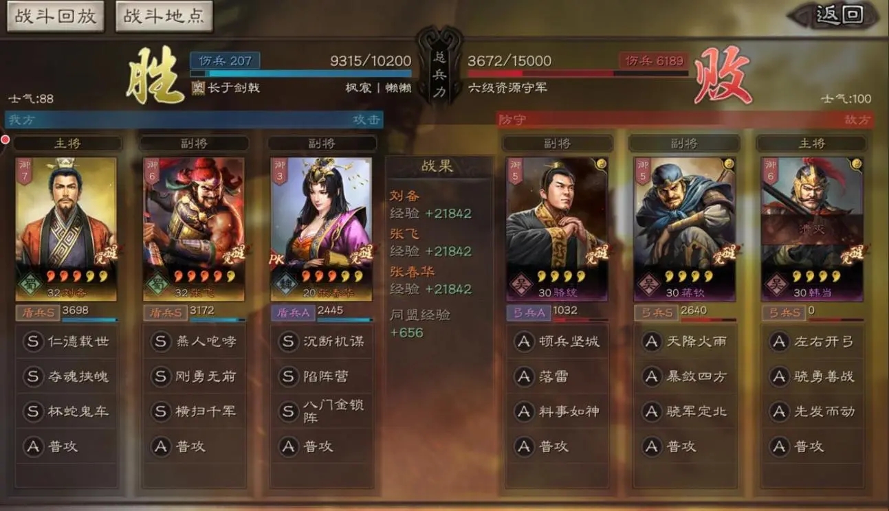 三国志战略版桃园如何打 三国志战略版桃园如何打