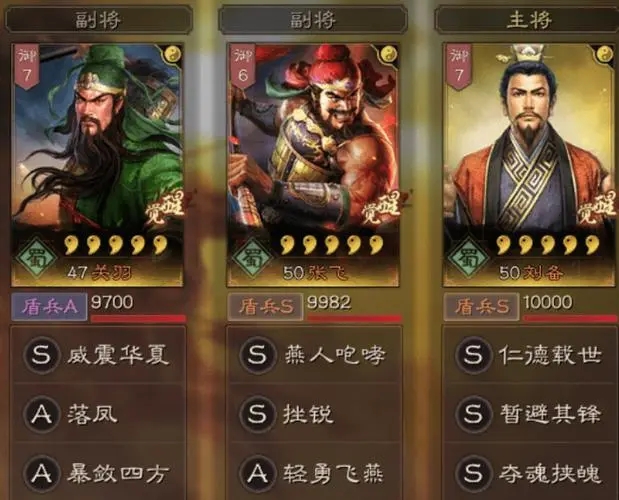 三国志战略版桃园如何打