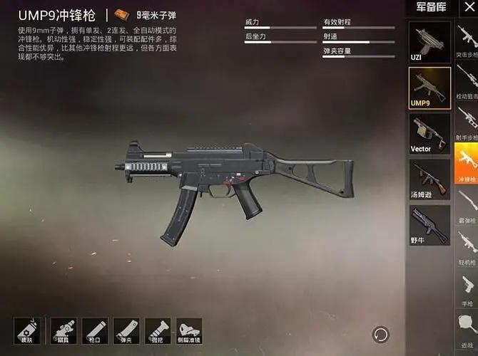 绝地求生如何收回武器 绝地求生如何收回武器