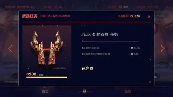 英雄联盟手游如何获得福牛守护 英雄联盟手游如何获得福牛守护