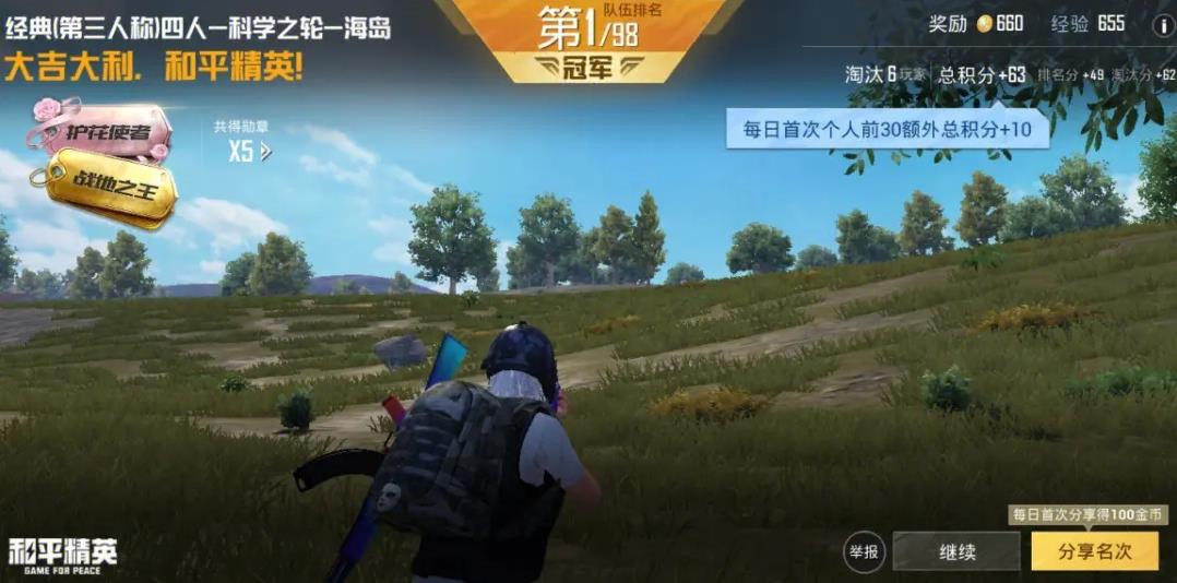 绝地求生大逃杀外套怎么得