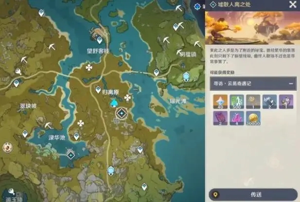 原神如何解锁火副本 原神如何解锁火副本