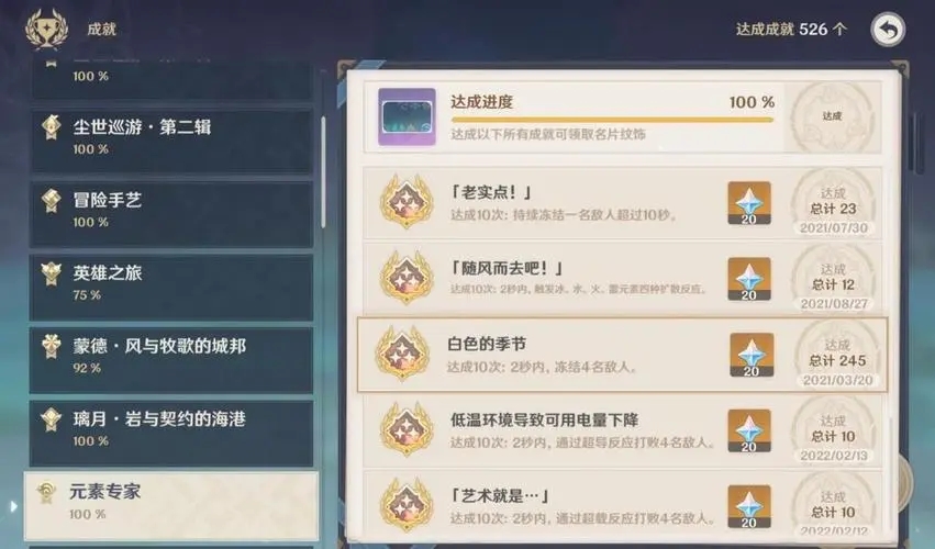原神如何解锁火副本 原神如何解锁火副本