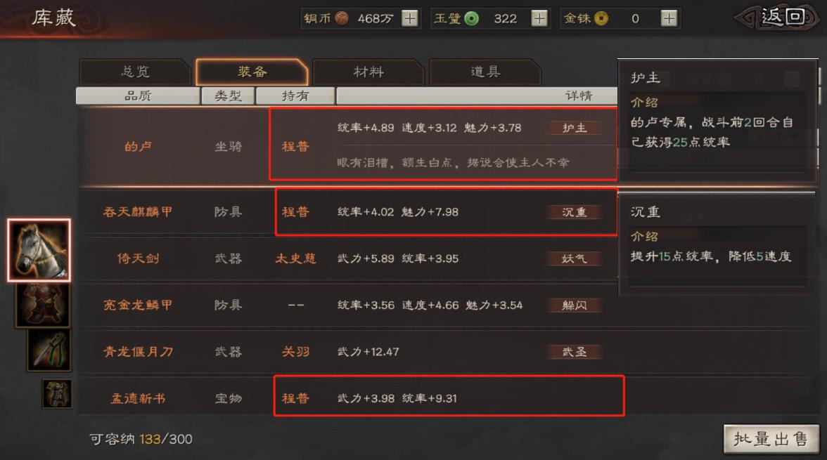 三国志战略版战功如何攒 三国志战略版战功如何攒