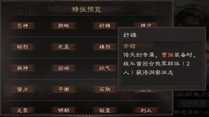 三国志战略版战功如何攒