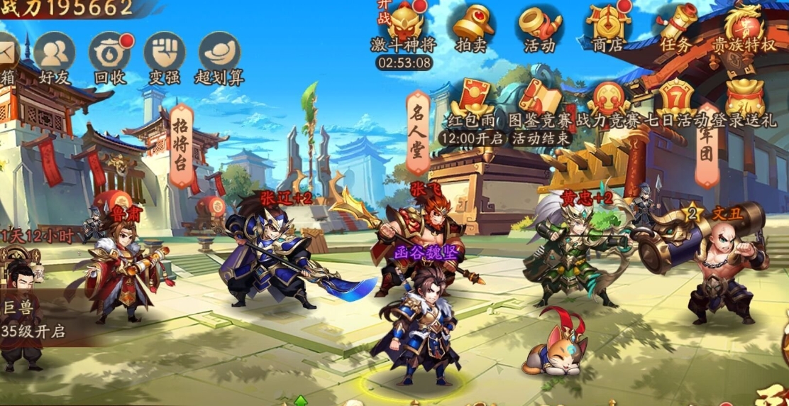 少年三国志42关怎么过
