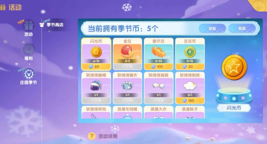 摩尔庄园怎么领取化肥 摩尔庄园怎么领取化肥