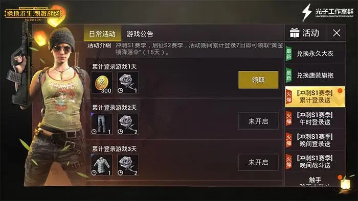 绝地求生如何获得恐龙皮肤