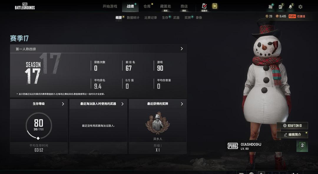 绝地求生如何获得恐龙皮肤