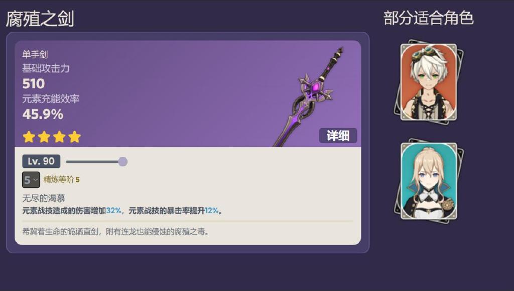 原神毕业圣遗物怎么搭配