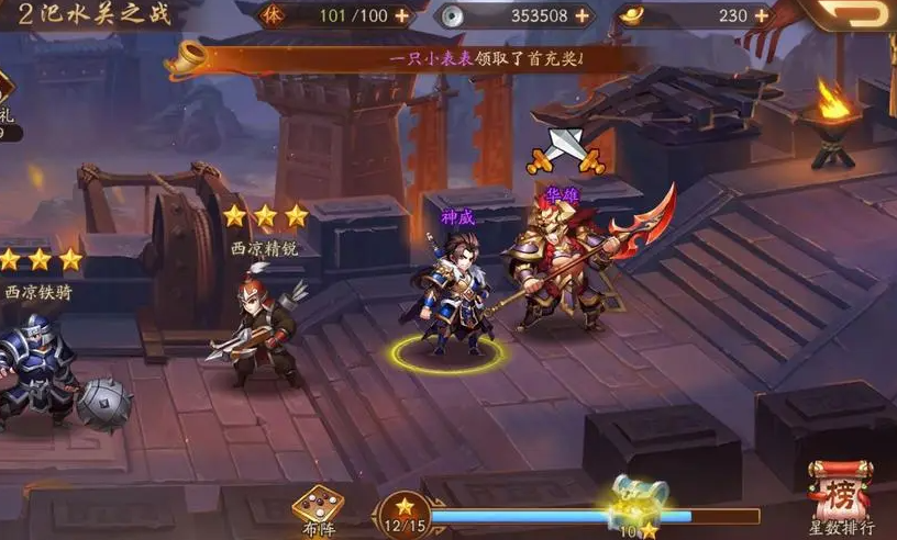 少年三国志转职有什么 少年三国志转职有什么