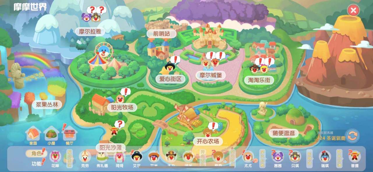 摩尔庄园怎么领取化肥 摩尔庄园怎么领取化肥