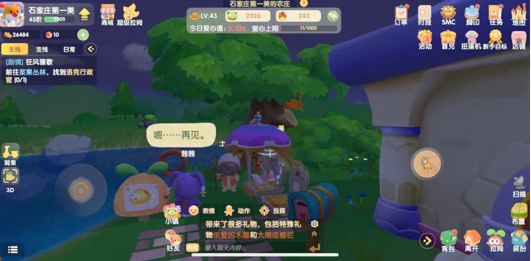 摩尔庄园河童怎么挨着放 摩尔庄园河童怎么挨着放