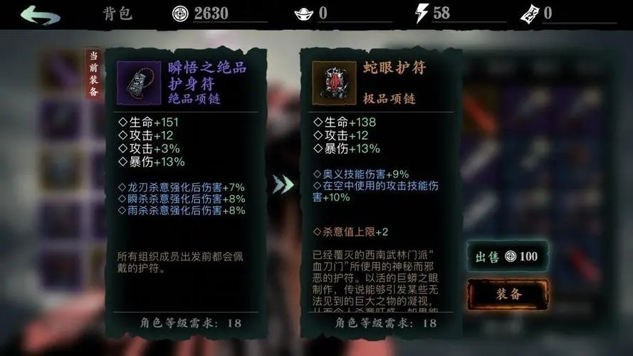 影之刃2玄鱼什么酒出
