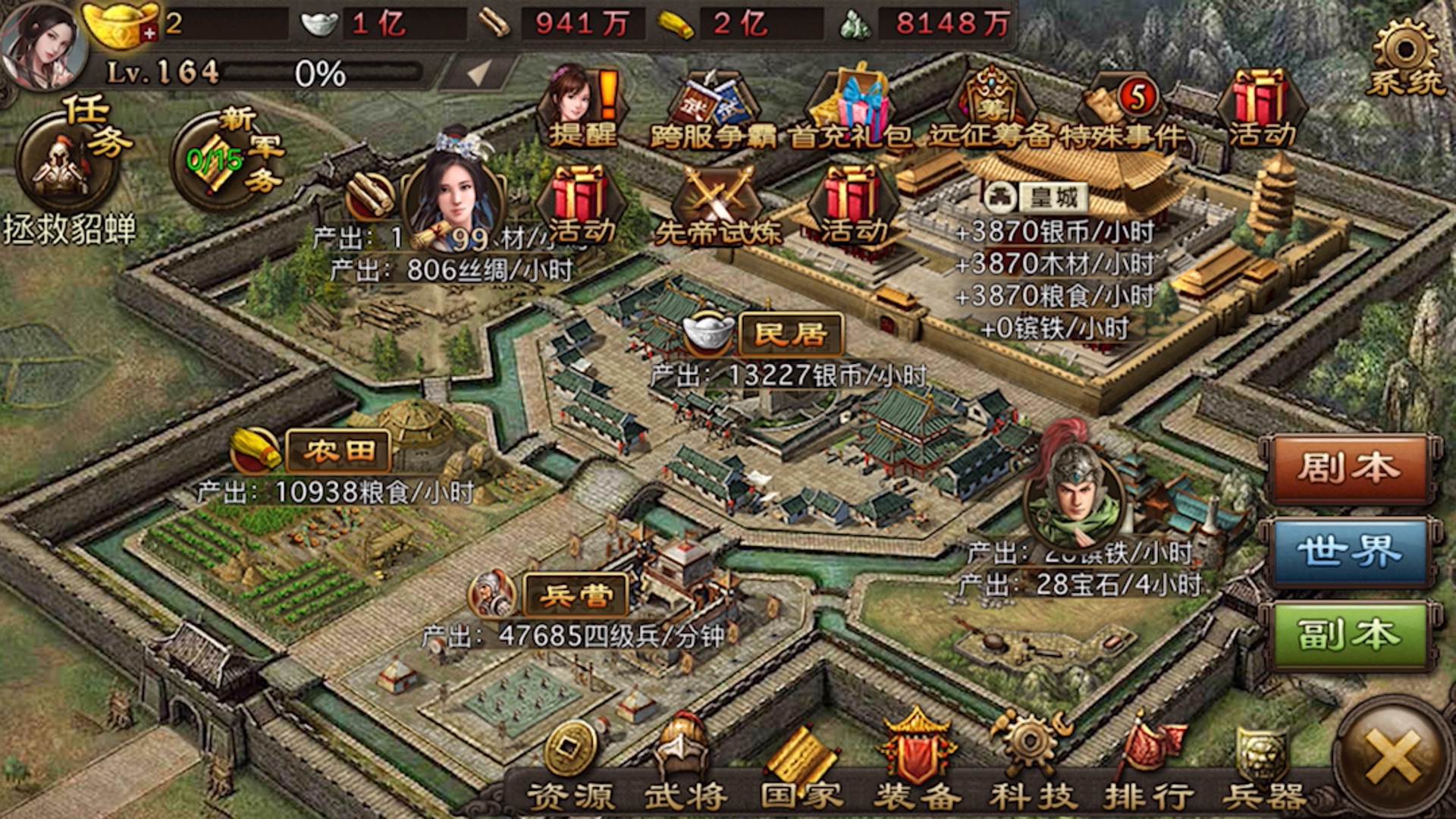 攻城掠地三宝是什么