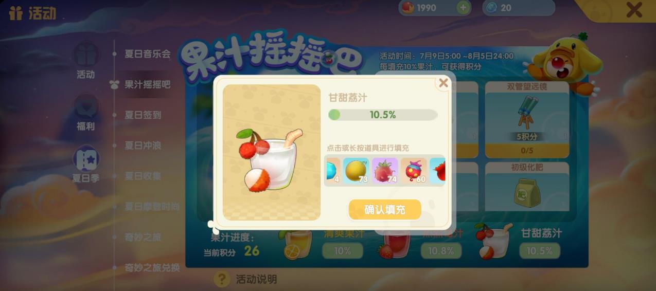 摩尔庄园怎么领取化肥 摩尔庄园怎么领取化肥