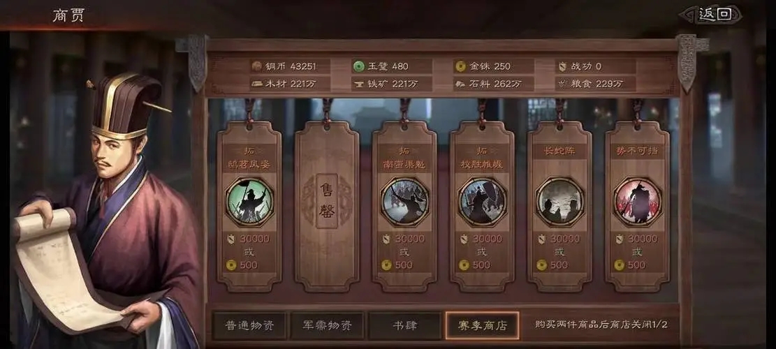 三国志战略版落匪铜币怎么获得 三国志战略版落匪铜币怎么获得