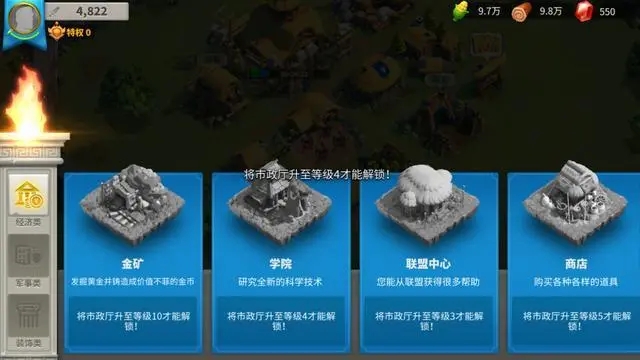 万国觉醒怎么拆掉自己的要塞 万国觉醒怎么拆掉自己的要塞