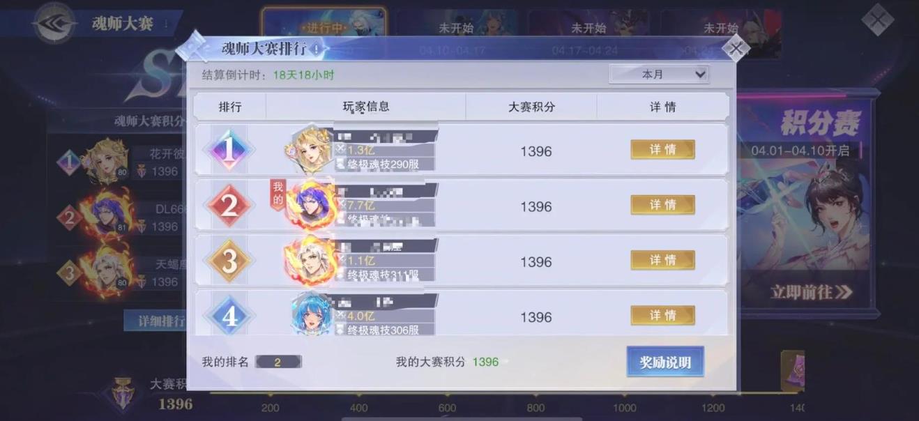 斗罗大陆魂师对决怎么邀请助阵 斗罗大陆魂师对决怎么邀请助阵