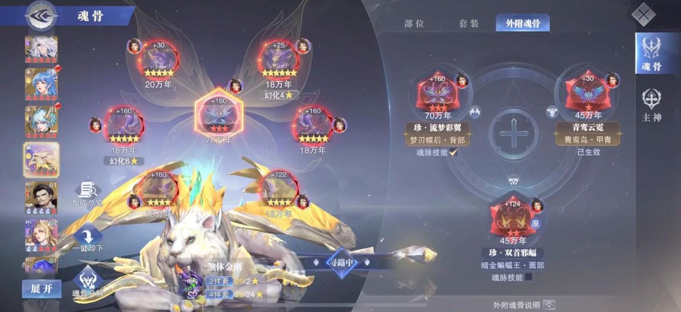 斗罗大陆魂师对决怎么邀请助阵 斗罗大陆魂师对决怎么邀请助阵