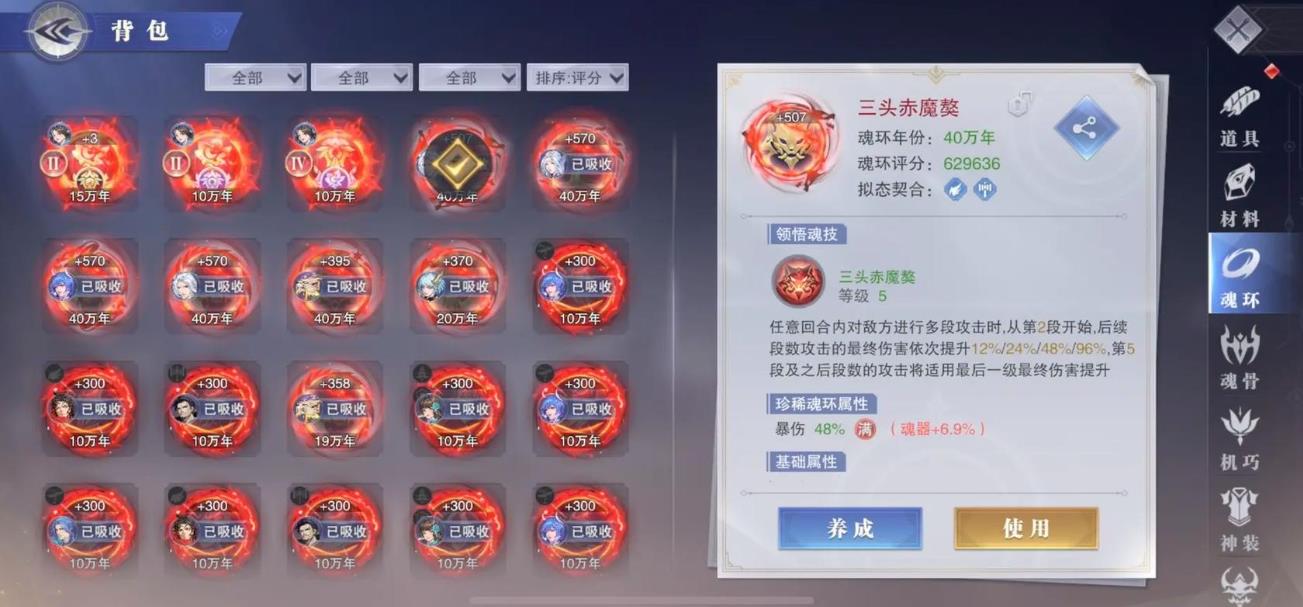 斗罗大陆魂师对决怎么邀请助阵