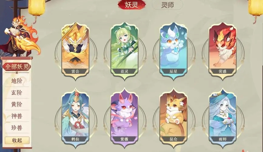 长安幻想绘卷成就怎么刷