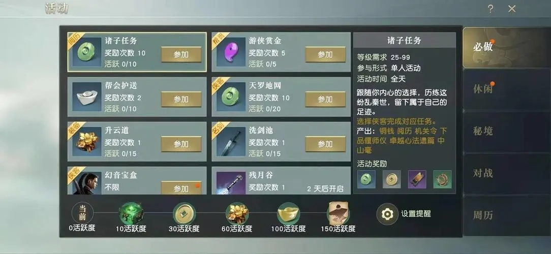 秦时明月手游怎么玩省钱 秦时明月手游怎么玩省钱