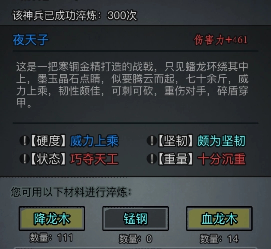 放置江湖长剑神兵怎么得